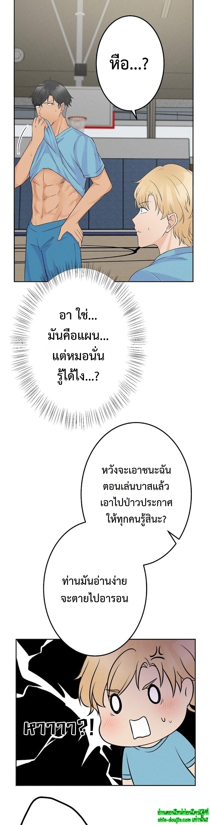 Speak The Truth EP 10